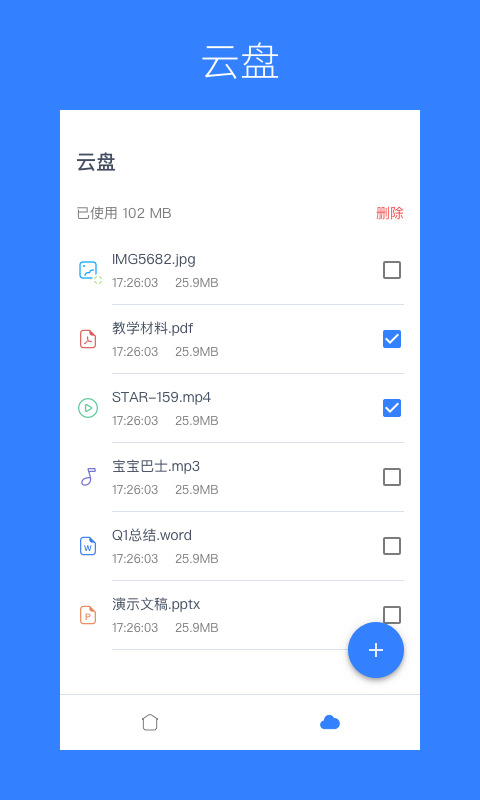 Agora Flat 开源教室app截图